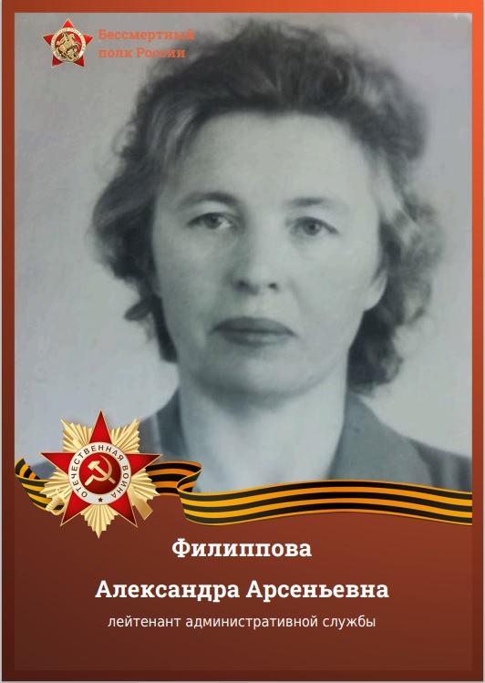 Филиппова.jpg
