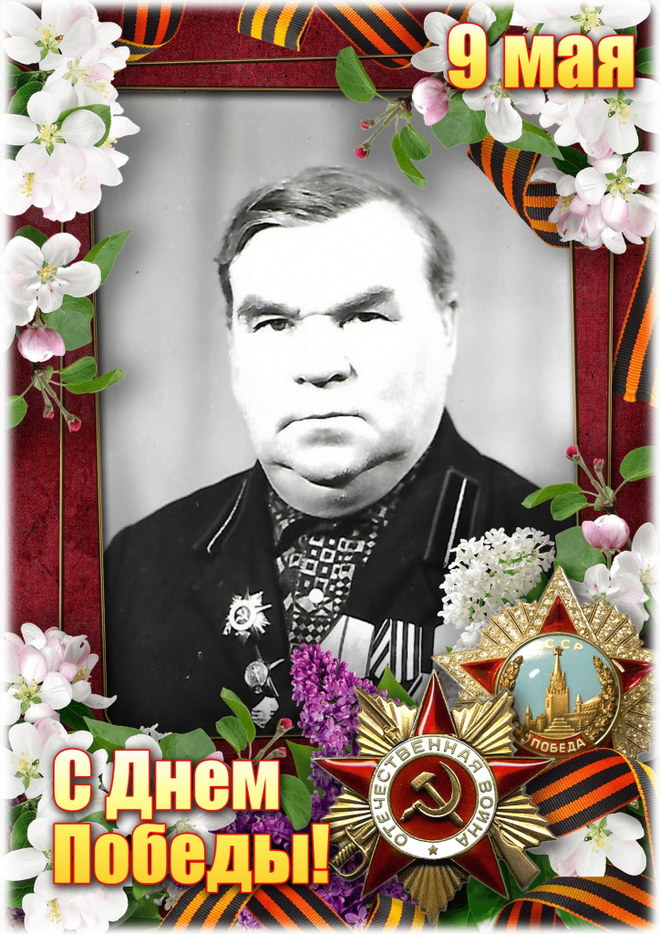 dedushka_Grisha_1.jpg